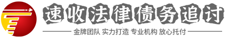 安富讨债