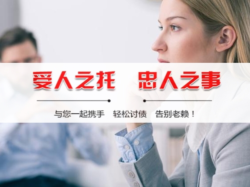南京收债公司