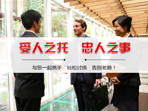 镇江追债公司