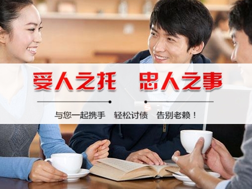 镇江清债公司